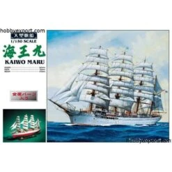 Aoshima Maquette Bateau Kaiwo Maru