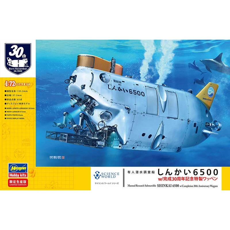 Hasegawa Maquette Bateau Shinkai 6500 30Th Anniversary – Image 3