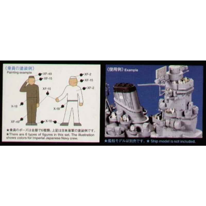 Tamiya 144 Figurines Dl'équipage De Bateaux De Guerre. Ce Coffret à D'échelle De 1/350 Complémente D'autres Grands Navires De Guerre D' – Image 4