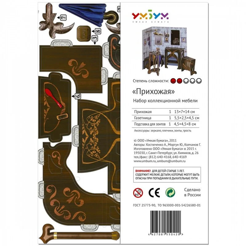 Maquette Carton Couloir – Image 3